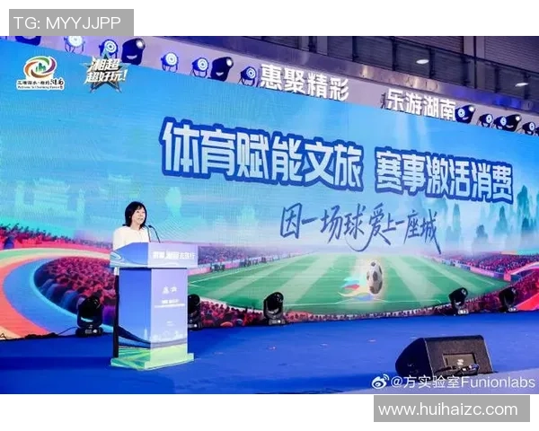 凭有温度的宣扬，怀化市荣获“2025湘超构思宣扬推行奖”